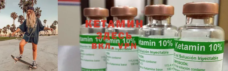 Кетамин ketamine  Далматово 